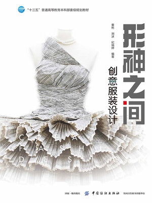 cover image of 形神之间